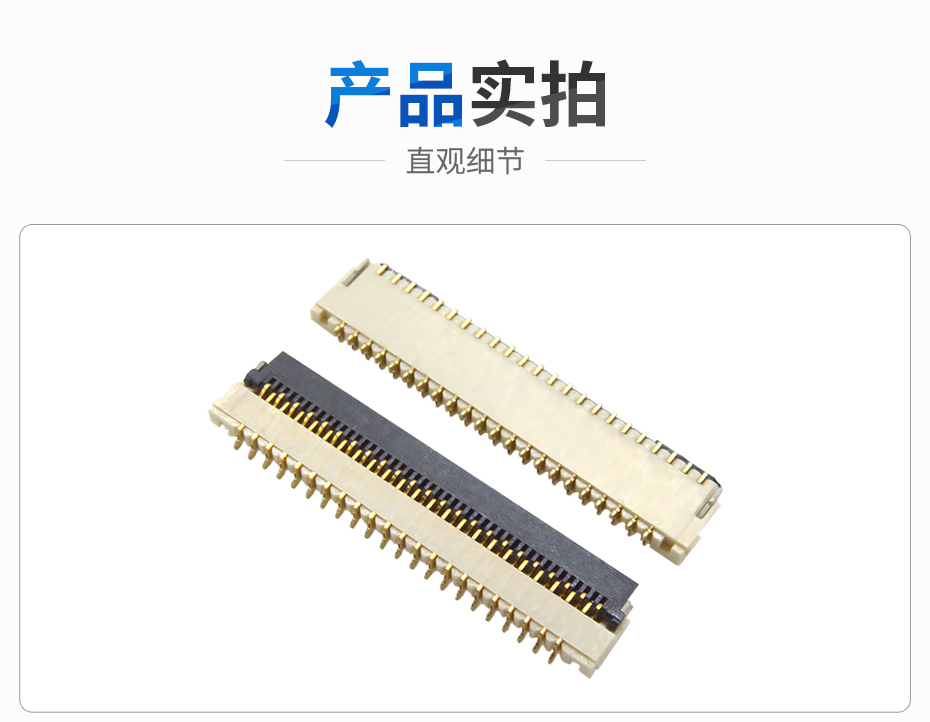 FFC/91香蕉视频黄色在线观看 0.3mm 间距 1.0H 翻盖下接 镀金 9P~61P