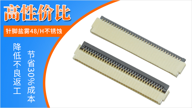 Fpc连接器有几种数量引脚,点击这里品牌厂家告诉您-91香蕉视频APP污下载