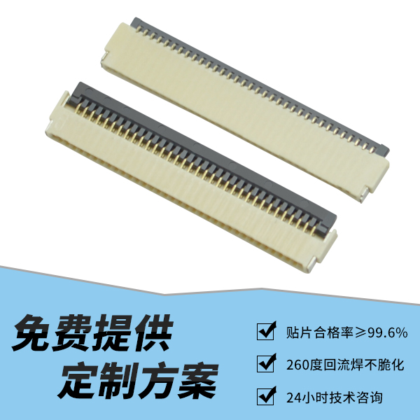 南通fpc连接器厂,它的客服在线时长是多久呢?-10年工程师给您解答-91香蕉视频APP污下载