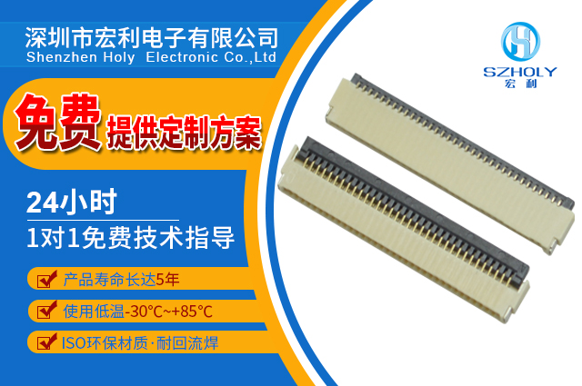 南通fpc连接器厂,它的客服在线时长是多久呢?-10年工程师给您解答-91香蕉视频APP污下载