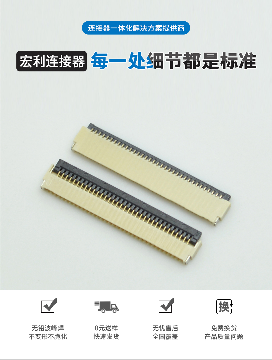 FPCFFC扁平电缆插座 软排线连接器 fpc0.5 H1.0 20P-40P 前插后掀,91香蕉视频APP污下载