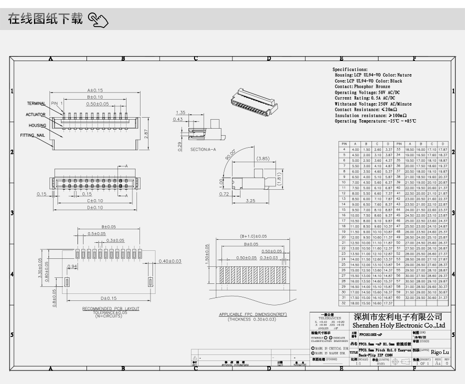 FPCFFC扁平电缆插座 软排线连接器 fpc0.5 H1.0 20P-40P 前插后掀,91香蕉视频APP污下载