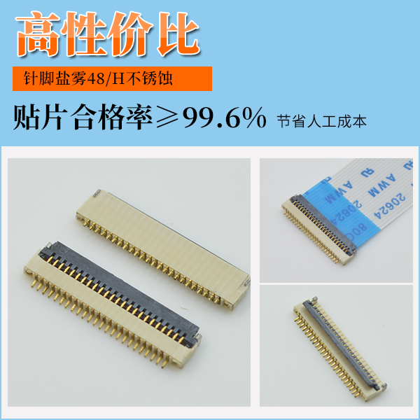 fpc连接器一般用在多少电压,工厂工程来您解答-91香蕉视频APP污下载