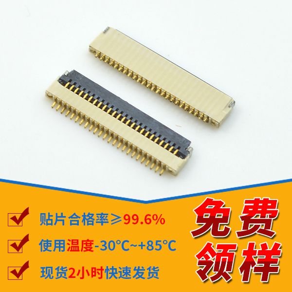fpc连接器优点,它会有什么呢?-10年客服给您解答-91香蕉视频APP污下载 
