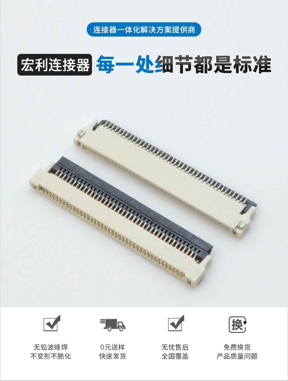 fpc生产连接器厂家-0.5mm fpc 连接器后锁fpc连接器-91香蕉视频APP污下载