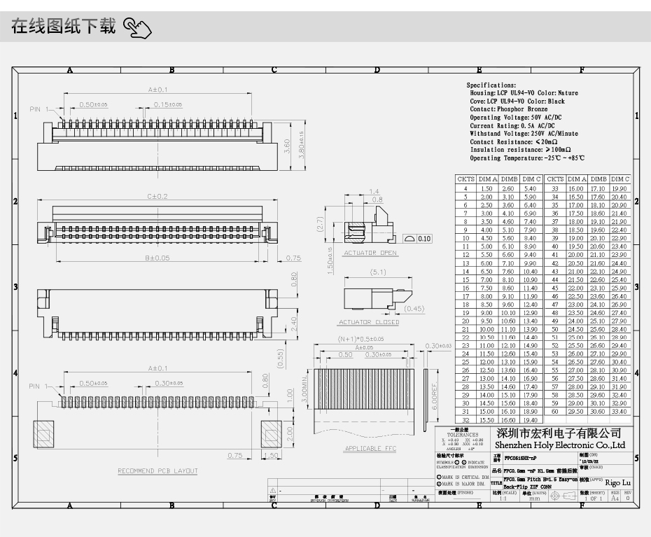 fpc生产连接器厂家-0.5mm fpc 连接器后锁fpc连接器-91香蕉视频APP污下载