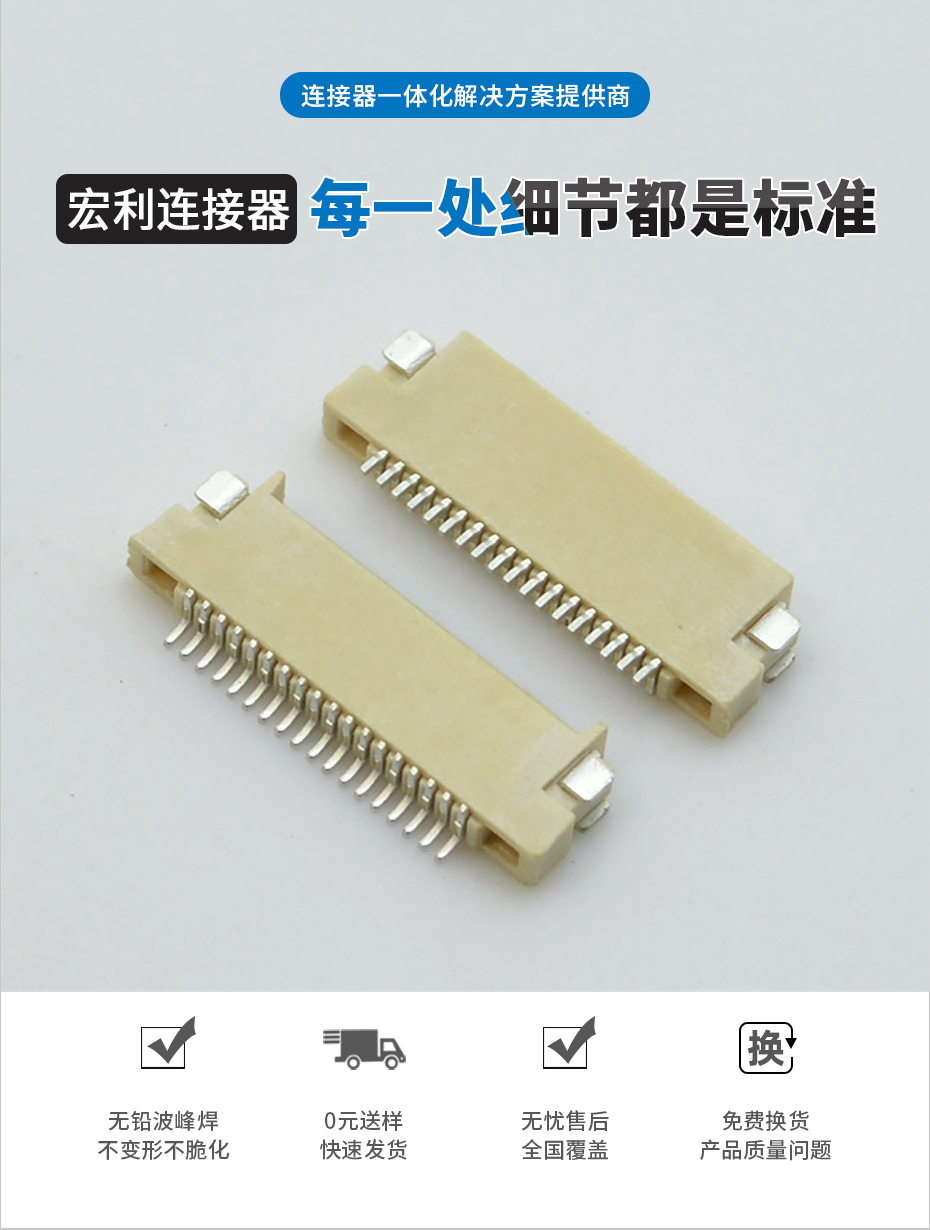 fpc连接器前锁-0.5mm fpc 连接器fpc连接器双面-91香蕉视频APP污下载