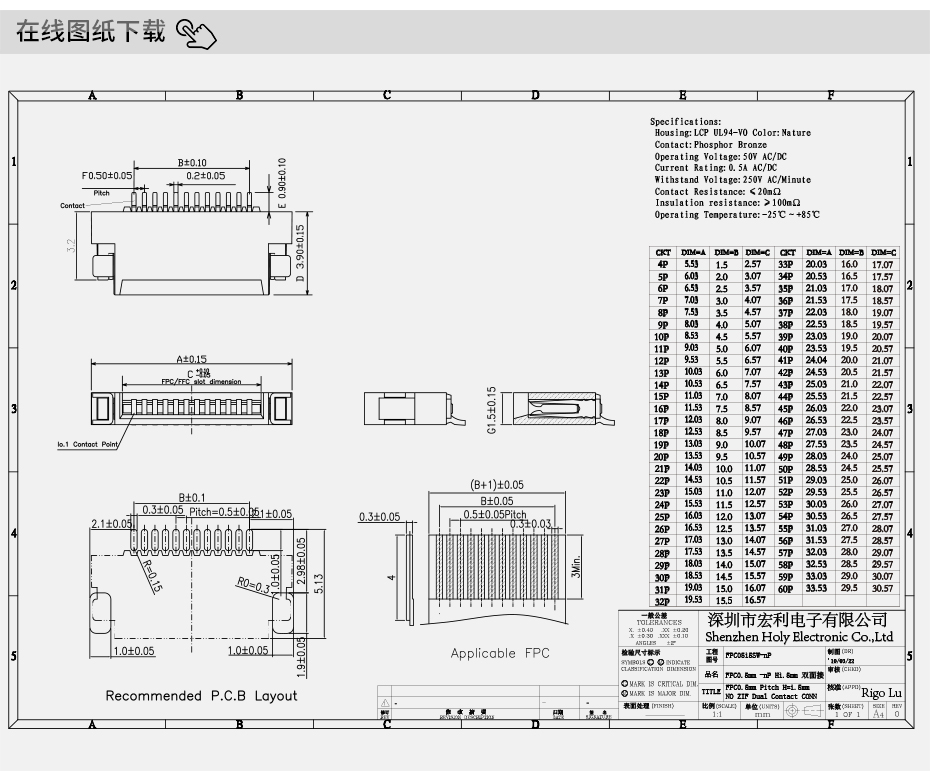 fpc连接器前锁-0.5mm fpc 连接器fpc连接器双面-91香蕉视频APP污下载