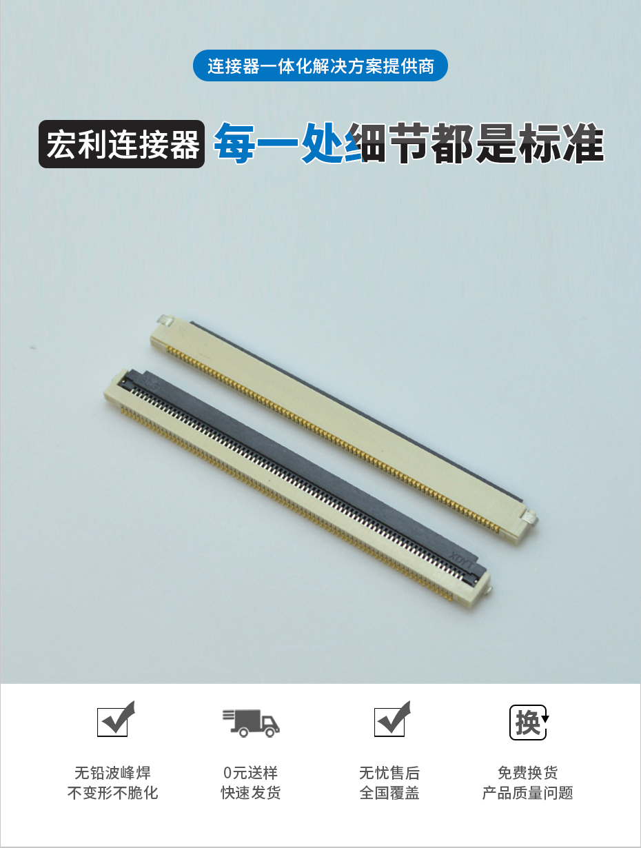 fpc连接器 datasheet-0.5间距fpc连接器fpc 翻盖连接器-91香蕉视频APP污下载