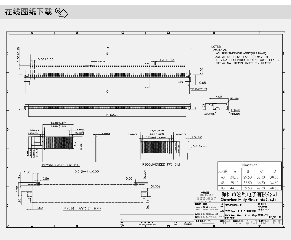 fpc连接器 datasheet-0.5间距fpc连接器fpc 翻盖连接器-91香蕉视频APP污下载