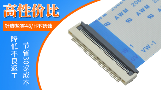 fpc连接器常规高度是2H吗?参数你了解多少?-91香蕉视频APP污下载