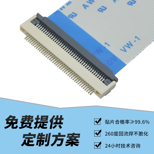 fpc连接器都要插扁线吗,看这篇文章了解-91香蕉视频APP污下载