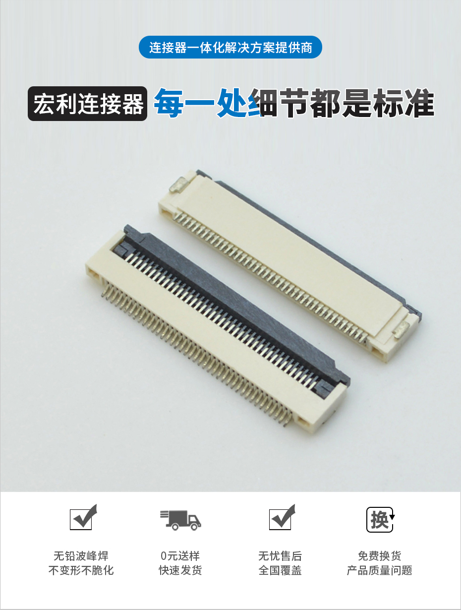 fpc软板连接器-fpc连接器 0.5mm翻盖fpc连接器-91香蕉视频APP污下载