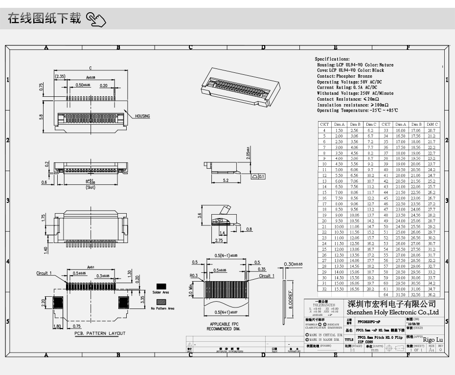 fpc 连接器-fpc连接器 0.5mm翻盖fpc连接器-91香蕉视频APP污下载