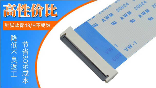 fpc排线连接器打样,它的流程是有什么呢?-10年客服给您解答-91香蕉视频APP污下载