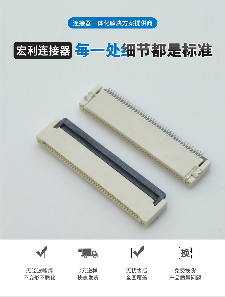 车载fpc连接器-0.5mm fpc连接器后锁 fpc连接器-91香蕉视频APP污下载