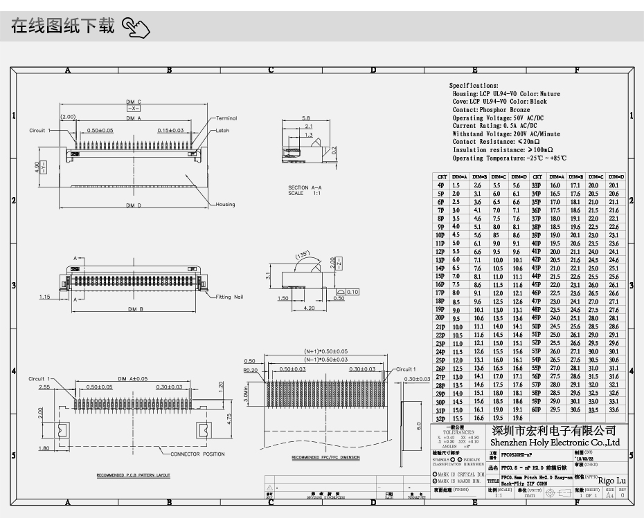 车载fpc连接器-0.5mm fpc连接器后锁 fpc连接器-91香蕉视频APP污下载