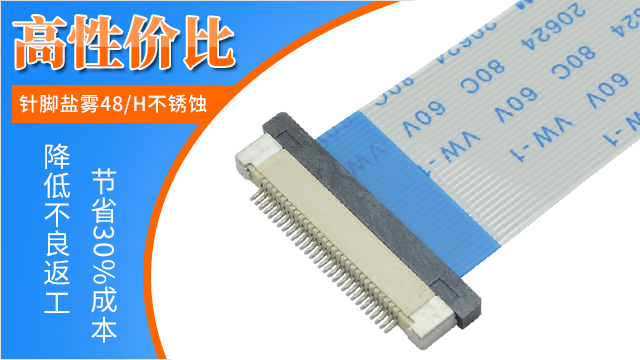 武冈连接器下接式fpc座子,它会有多少规格?-10年客服给您解答-91香蕉视频APP污下载