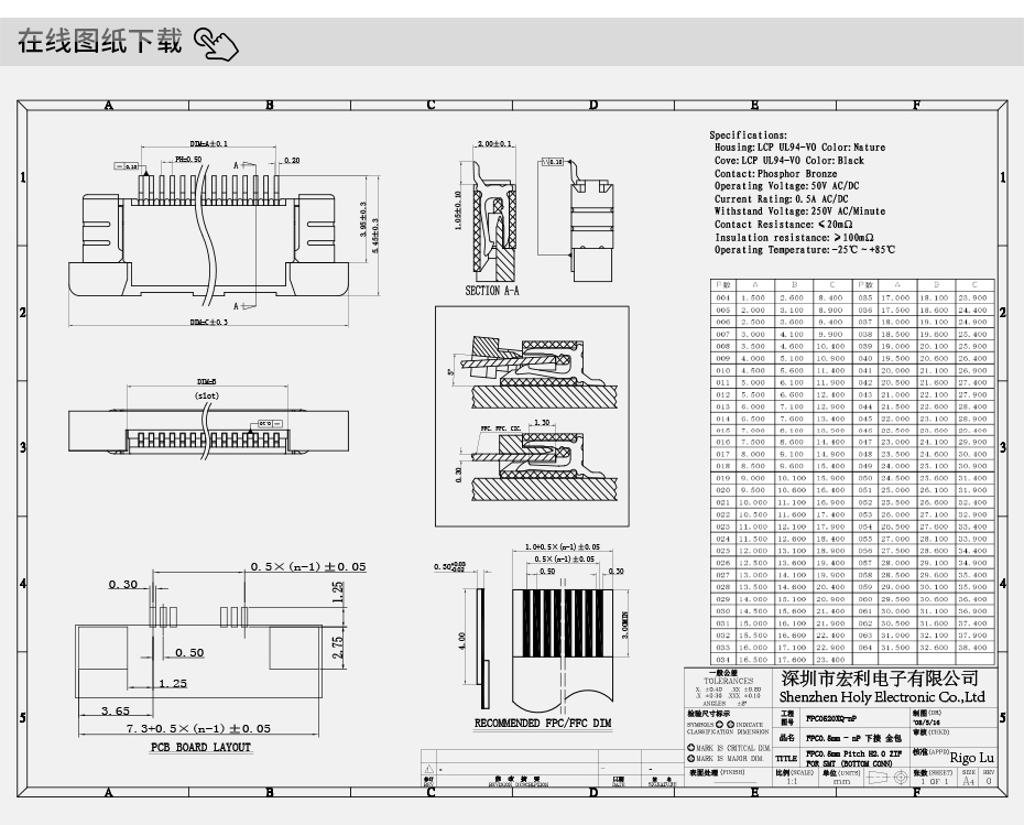 笔记本常用 FFC 91香蕉视频黄色在线观看 0.5MM间距 12针 下接 翻盖式插座,91香蕉视频APP污下载