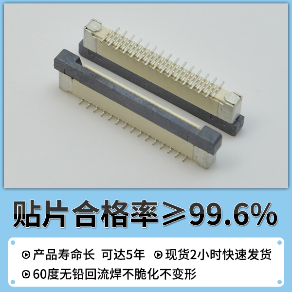 立式 fpc连接器双排,它会有哪些规格呢?-10年客服给啊您解答-91香蕉视频APP污下载