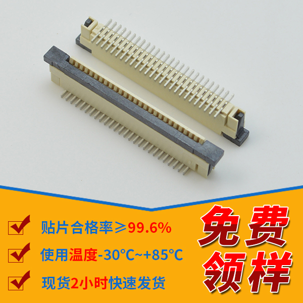 直贴式fpc连接器批发,它的价格是怎么样的呢?-10年客服给您解答-91香蕉视频APP污下载