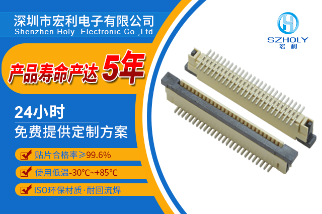 直贴式fpc连接器批发,它的价格是怎么样的呢?-10年客服给您解答-91香蕉视频APP污下载