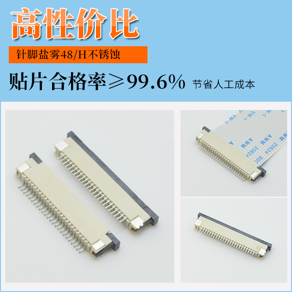 FFC/FPC柔性连接器的FFC技术参数-91香蕉视频APP污下载连接器