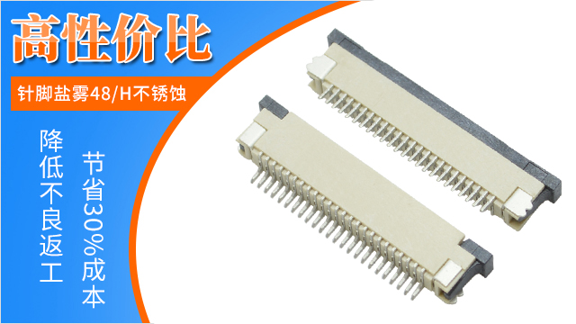 FFC/FPC柔性连接器的FFC技术参数-91香蕉视频APP污下载连接器