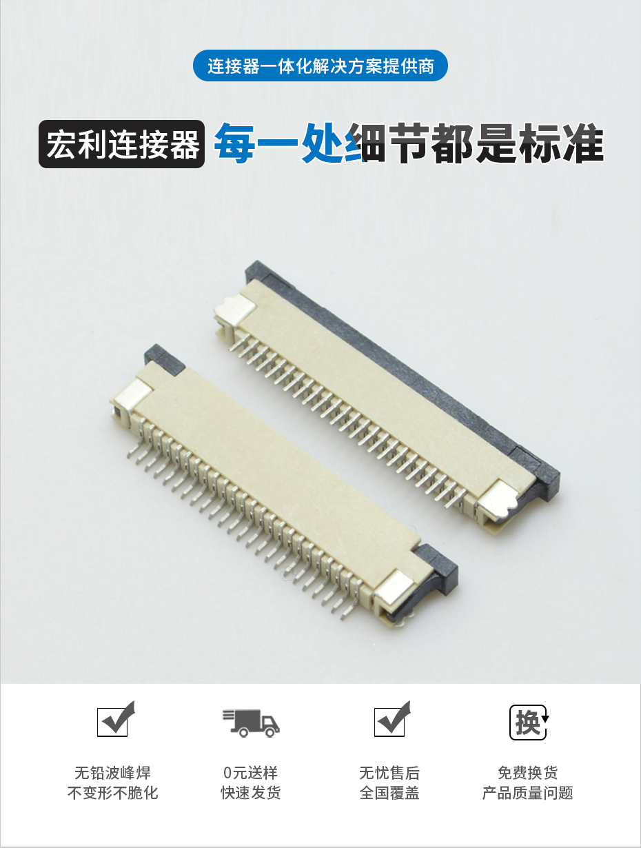 fpc连接器 厂家-0.8mm fpc连接器fpc连接器上接-91香蕉视频APP污下载