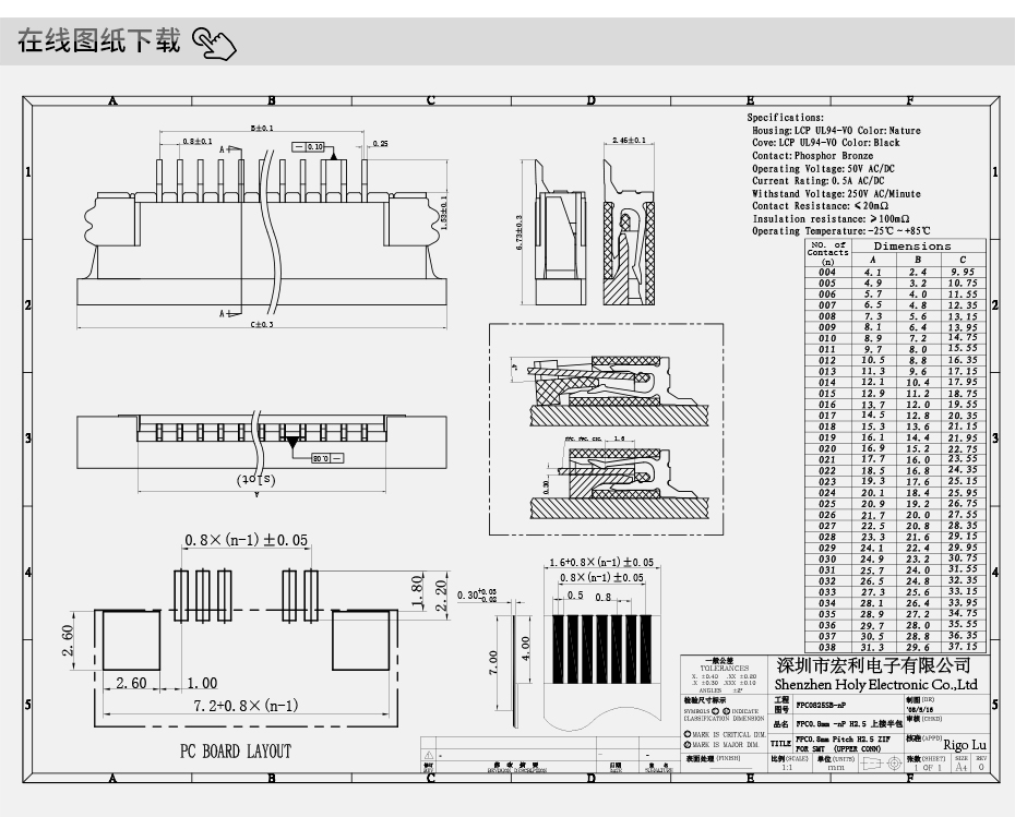 fpc连接器 厂家-0.8mm fpc连接器fpc连接器上接-91香蕉视频APP污下载