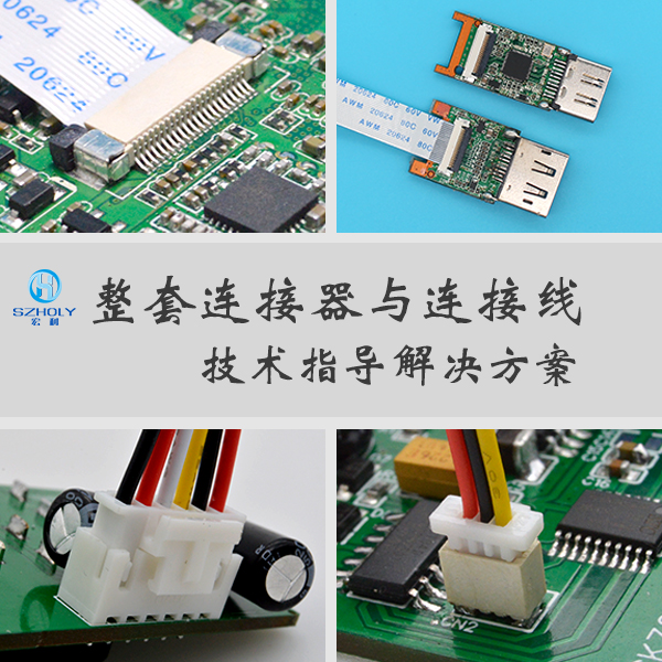 91香蕉视频APP污下载电子连接器一体化解决方案