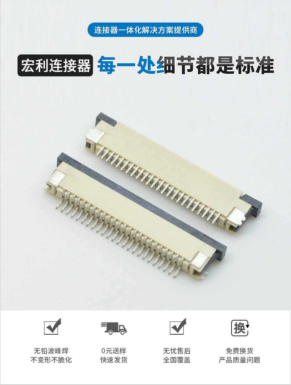 厂家直销0.8卧式贴片针座0.8MM间距下接SMT贴接插件连接器18-36P,91香蕉视频APP污下载