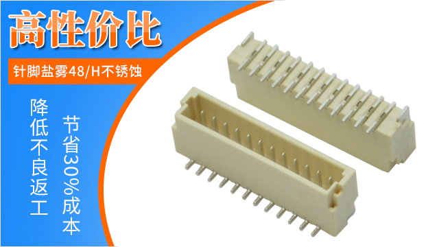 fpc贴片连接器有哪些间距规格,工程师一一细数给你听-91香蕉视频APP污下载连接器