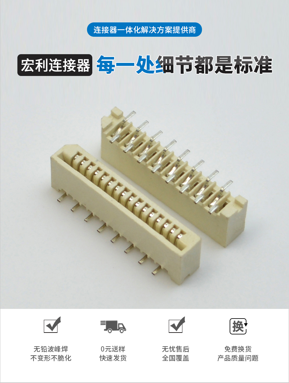 1.0mm间距连接器接插件 9P单面接立式贴片 PCB板立式表贴,91香蕉视频APP污下载