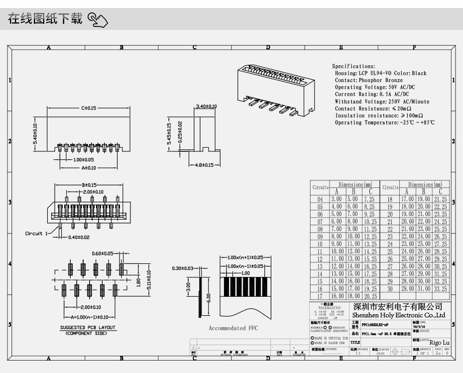 1.0mm间距连接器接插件 9P单面接立式贴片 PCB板立式表贴,91香蕉视频APP污下载