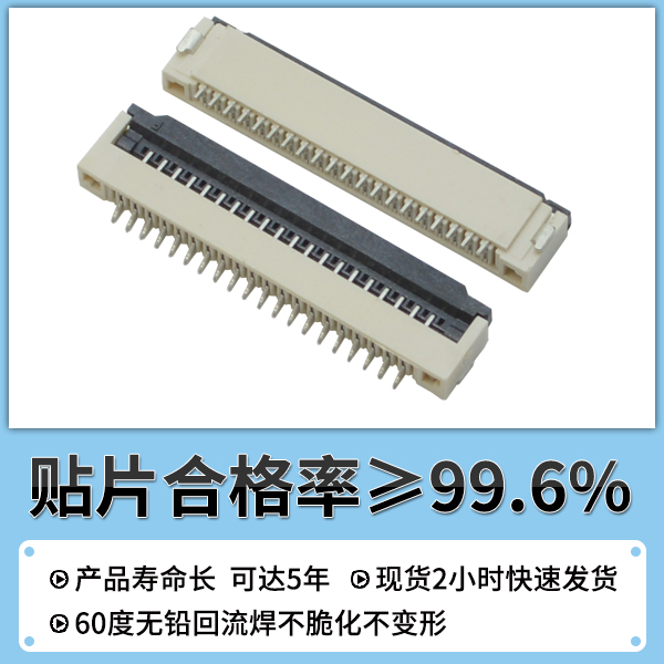 fpc连接器有什么功效,看这篇文章了解一下-91香蕉视频APP污下载