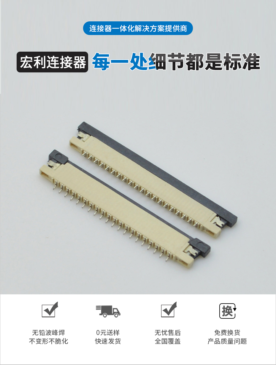 fpc 薄膜电缆连接器-fpc连接器1.0间距fpc连接器 上接-91香蕉视频APP污下载