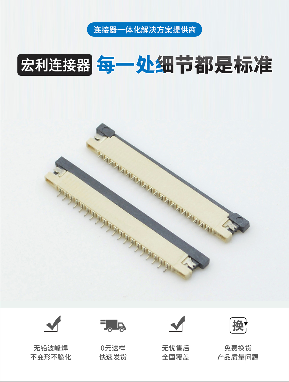江苏ffc/fpc连接器-1.0 间距 fpc连接器fpc连接器 下接-91香蕉视频APP污下载