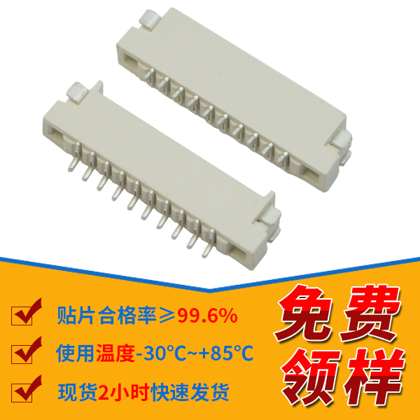 fpc连接器1.0 4,它会有哪些不良呢?-10年工程师给您讲解-91香蕉视频APP污下载