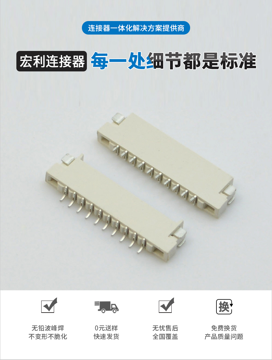 FPC/FFC扁平电缆连接器1.0间距H1.5厚4P/6/7/8/10/12/18/24/26Pin,91香蕉视频APP污下载