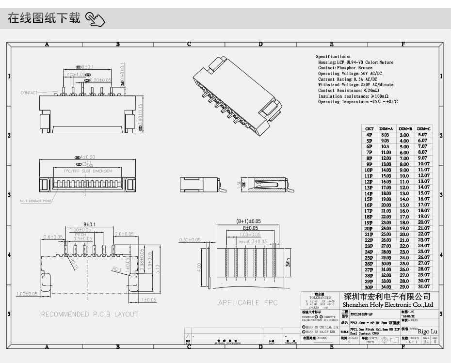 FPC/FFC扁平电缆连接器1.0间距H1.5厚4P/6/7/8/10/12/18/24/26Pin,91香蕉视频APP污下载