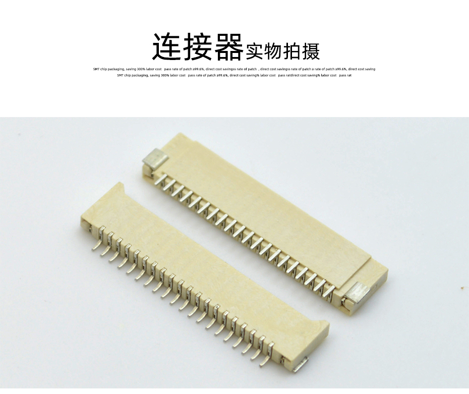 fpc1.0连接器-fpc ffc连接器 1.0fpc双面接连接器-91香蕉视频APP污下载