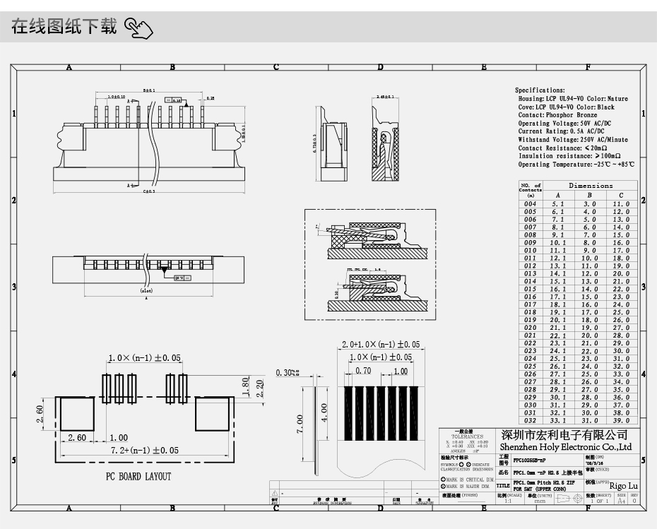 fpc板对板连接器-fpc连接器6-fpc连接器上接-91香蕉视频APP污下载
