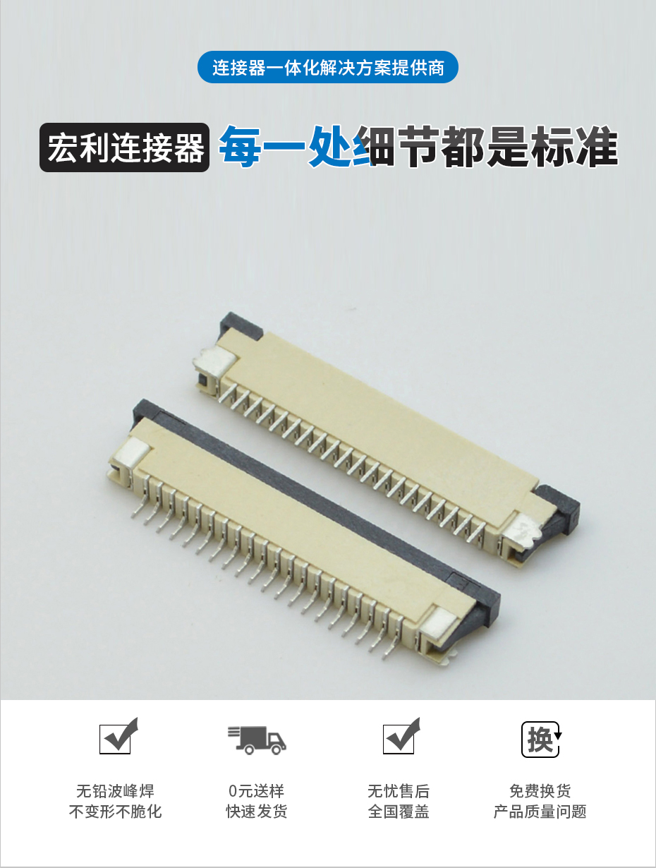 工厂货源FPC/FFC连接器扁平软排线插座1.0mm 下接抽屉式H2.5mm厚,91香蕉视频APP污下载