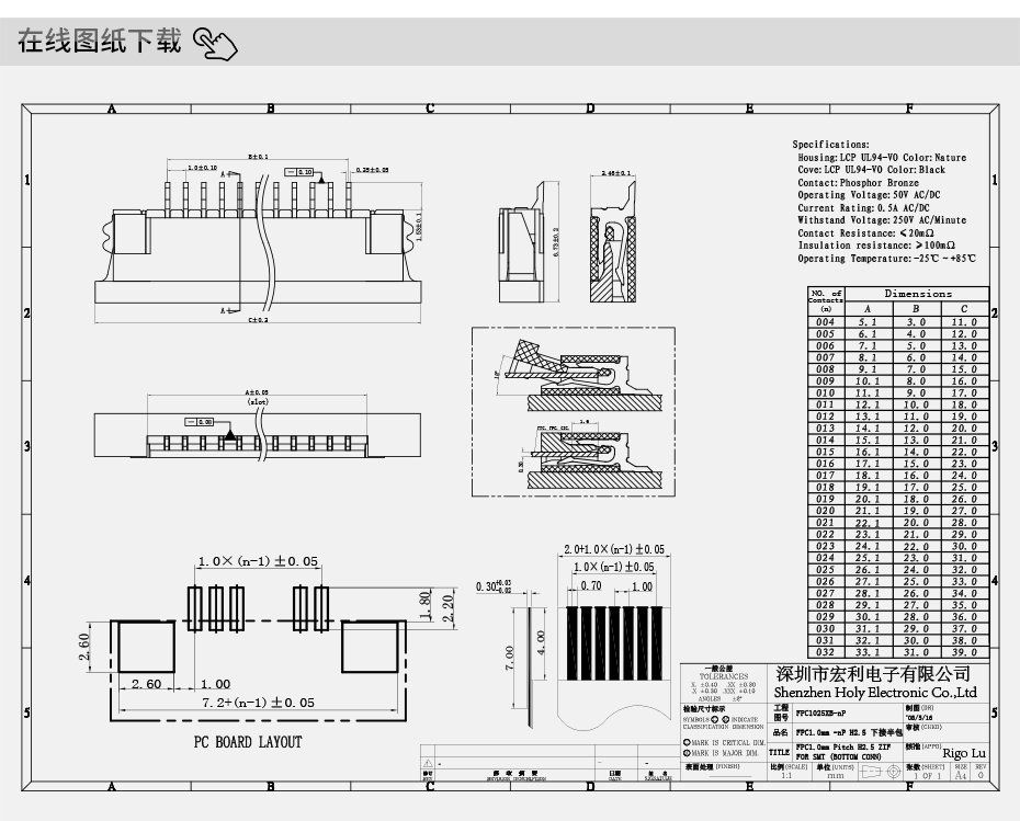 工厂货源FPC/FFC连接器扁平软排线插座1.0mm 下接抽屉式H2.5mm厚,91香蕉视频APP污下载