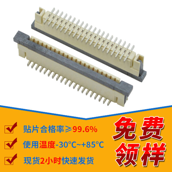 fpc连接器pin,它的主要pin位有多少呢？-10年工厂给您解答-91香蕉视频APP污下载