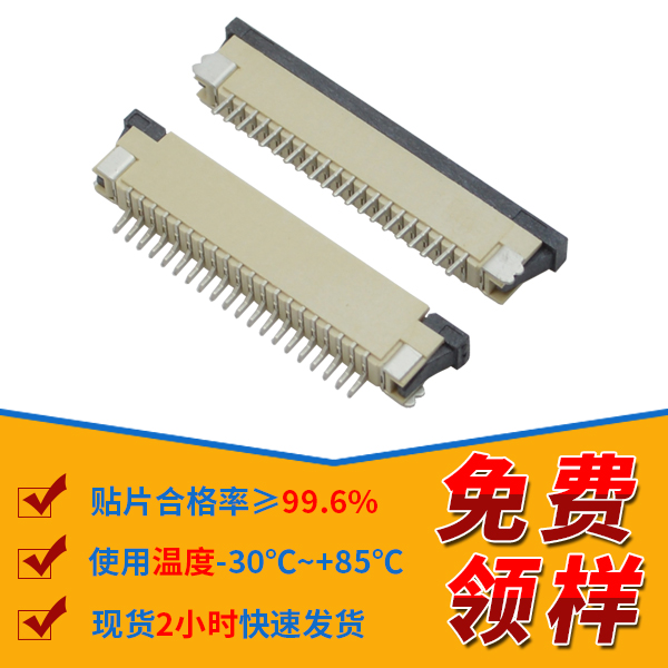 东莞上接式fpc连接器,它的主要规格会有多少种呢?-10年工程师给您解答-91香蕉视频APP污下载
