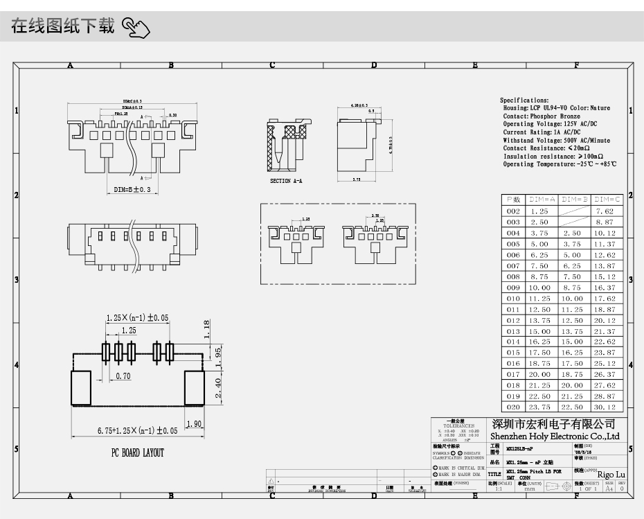 医疗设备电源插头1.25MM间距16PIN立式贴片插座条形线对板连接器,91香蕉视频APP污下载