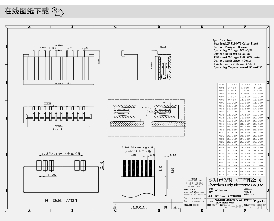 fpc/ffc扁平软排线连接器端子1.25间距28Pin双面接排线插座接插口,91香蕉视频APP污下载