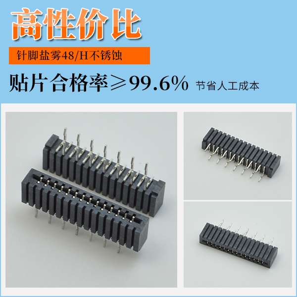 双排fpc连接器,它会有哪些主要的规格呢？-10年客服给您解答-91香蕉视频APP污下载